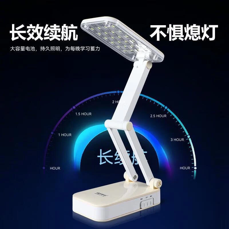 （康）Led可充电学习床头灯
