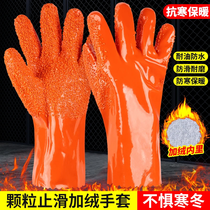 劳保手套工作耐磨橡胶保暖冬季加厚防水加厚防酸碱防滑杀鱼全浸塑
