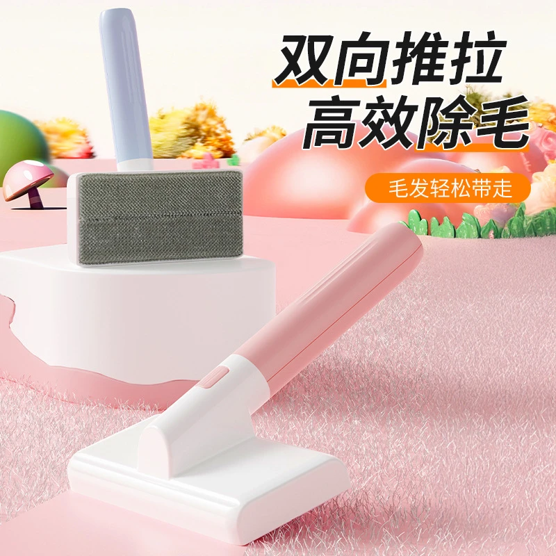 宠物除毛刷毛器猫咪狗狗刷毛神器清理沙发地毯床单粘毛器高效除毛