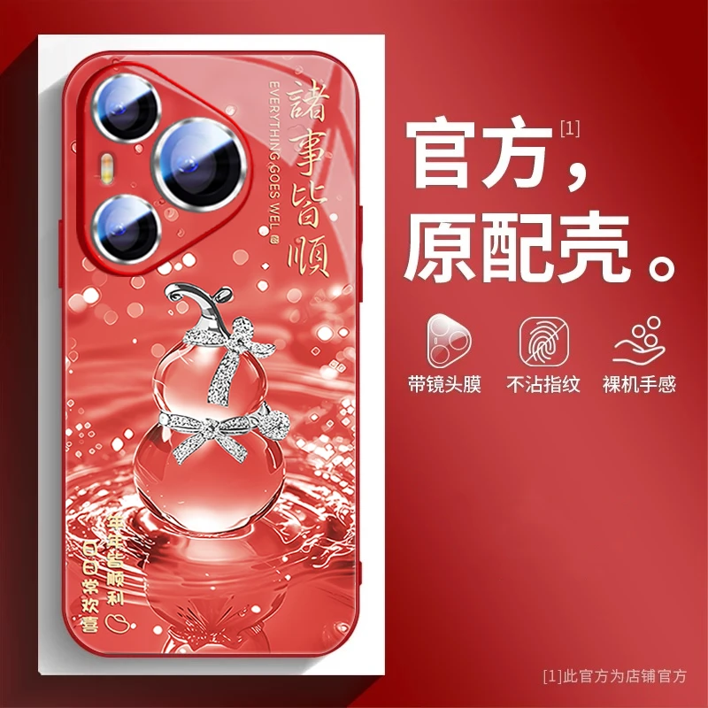 华为pura80ultra手机壳开运新年葫芦p70pro自带镜头膜防摔p80适用