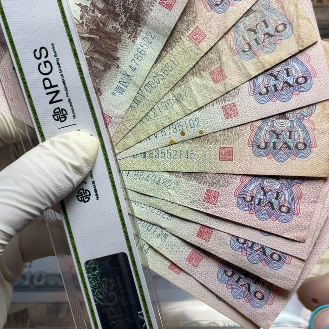 退市钱币原图发货下乡十张