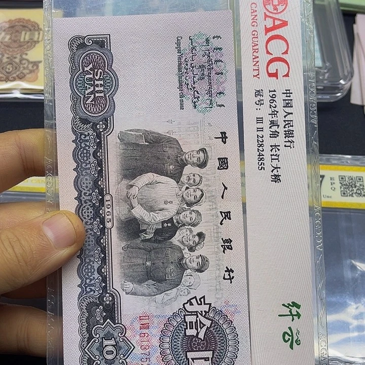 退市纸币原图发货三套10元284