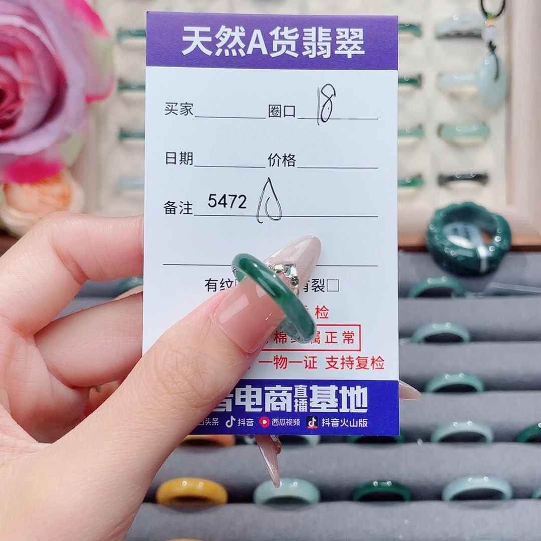 未镶嵌戒指翡翠@***。A5472