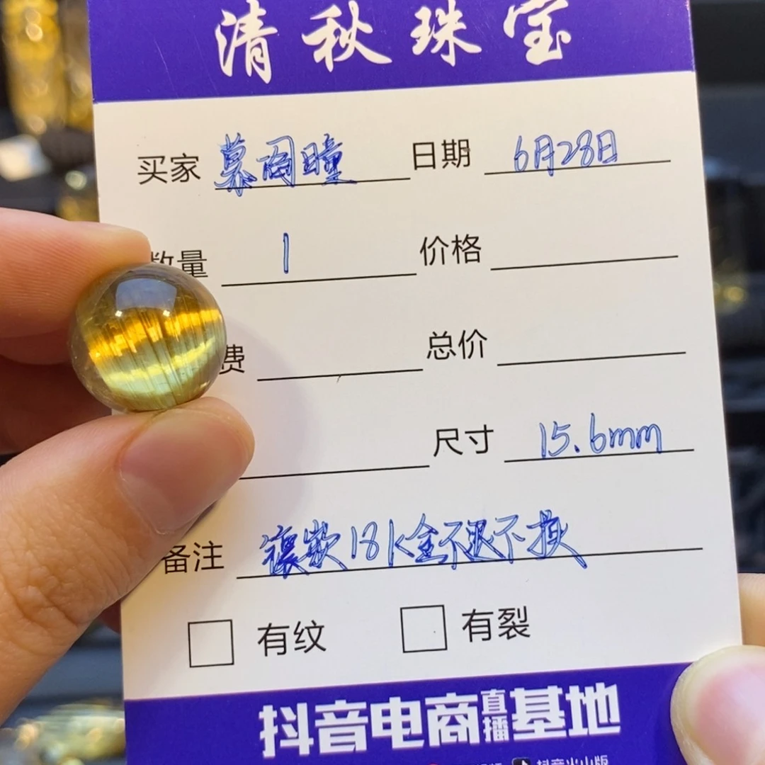 18K金镶嵌颈饰水晶慕*瞳典藏猫眼板钛晶高品质吊坠