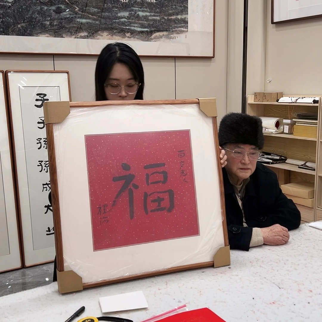 书法汉墨轩书画作品