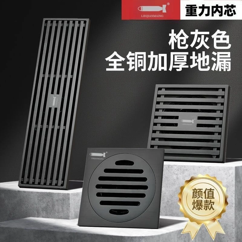 【全铜私人搭配】枪灰色地漏主播在线搭配全屋整套一套专属优惠链接