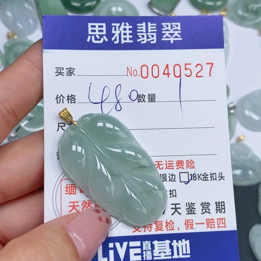 颈饰未镶嵌翡翠菜*天然缅甸翡翠