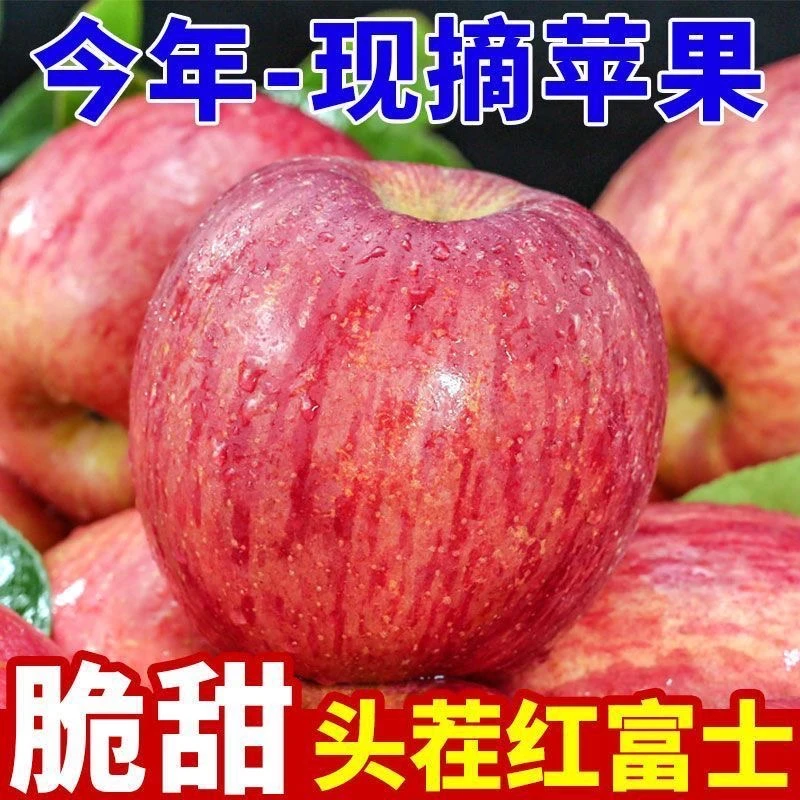 2025山西头茬红富士早熟青红苹果新鲜当季应季水果脆甜多汁