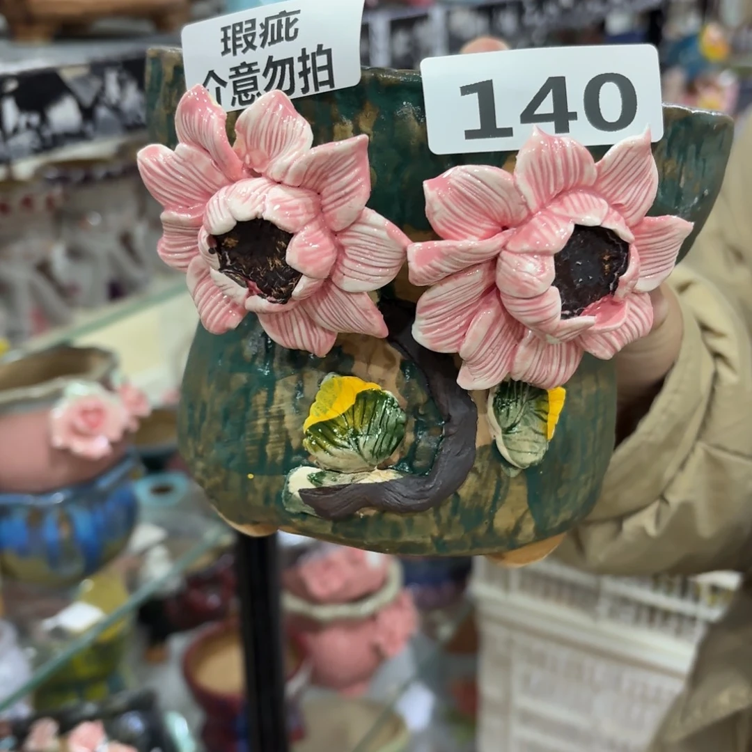 瑕疵140 满20米包邮秒退拉黑