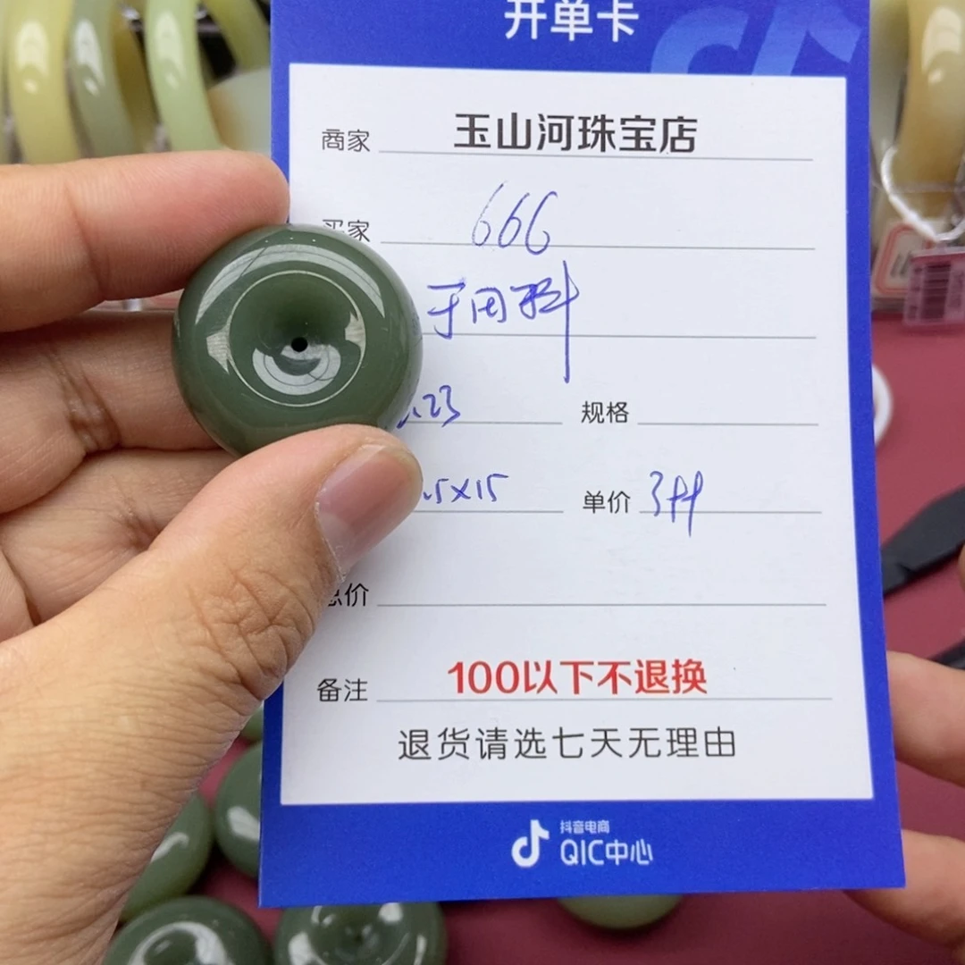 和田玉吊坠(不含链)未镶嵌6****然