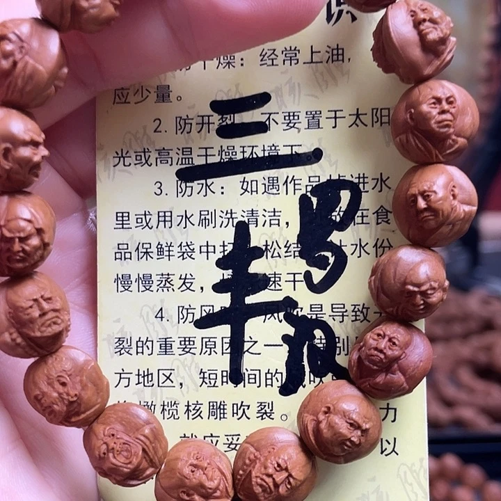 手串/手链橄榄核龙纹