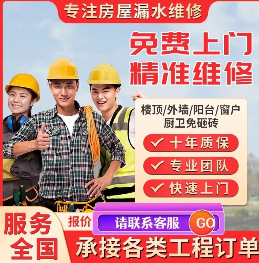 漏水检测卫生间漏水阳台漏水补漏测漏水查漏水精准定位补漏涂料
