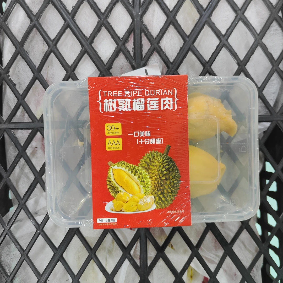 【两盒装】树熟榴莲肉入口软糯香甜 一盒250g左右 冷冻贮藏