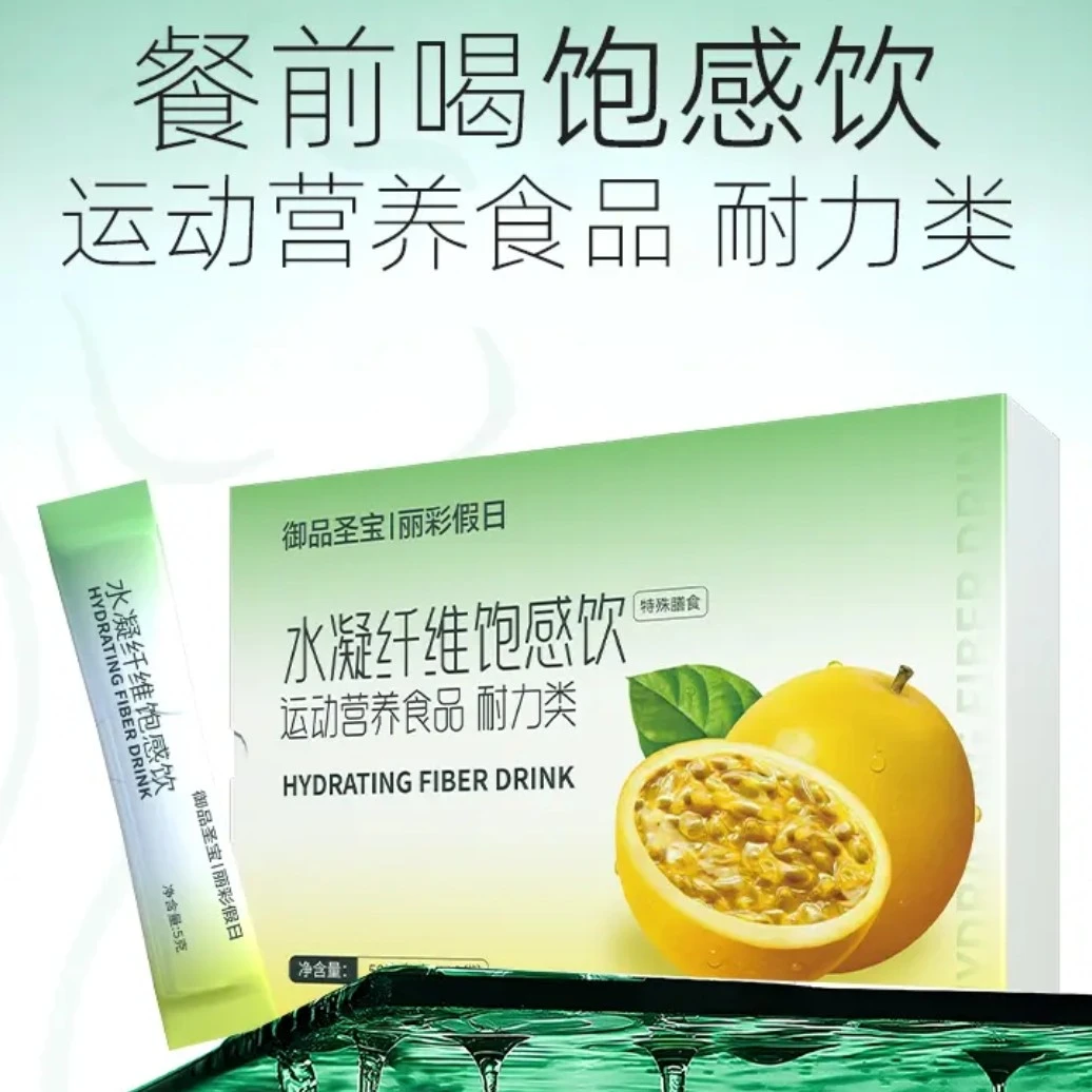 H饱感饮（拍一发三）胶原纤维饮高膳食果蔬纤维营养身材管控