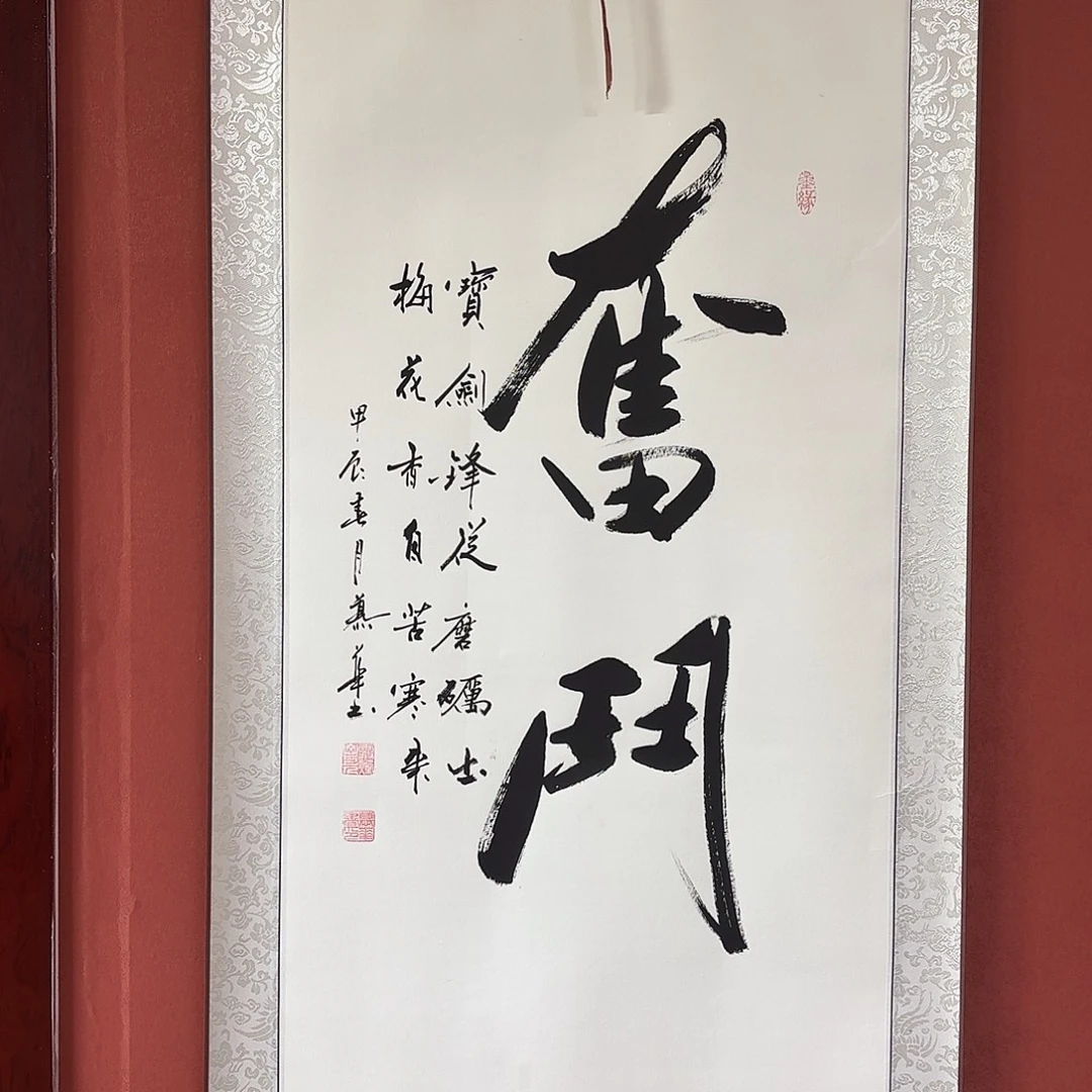 书法直播书法作品