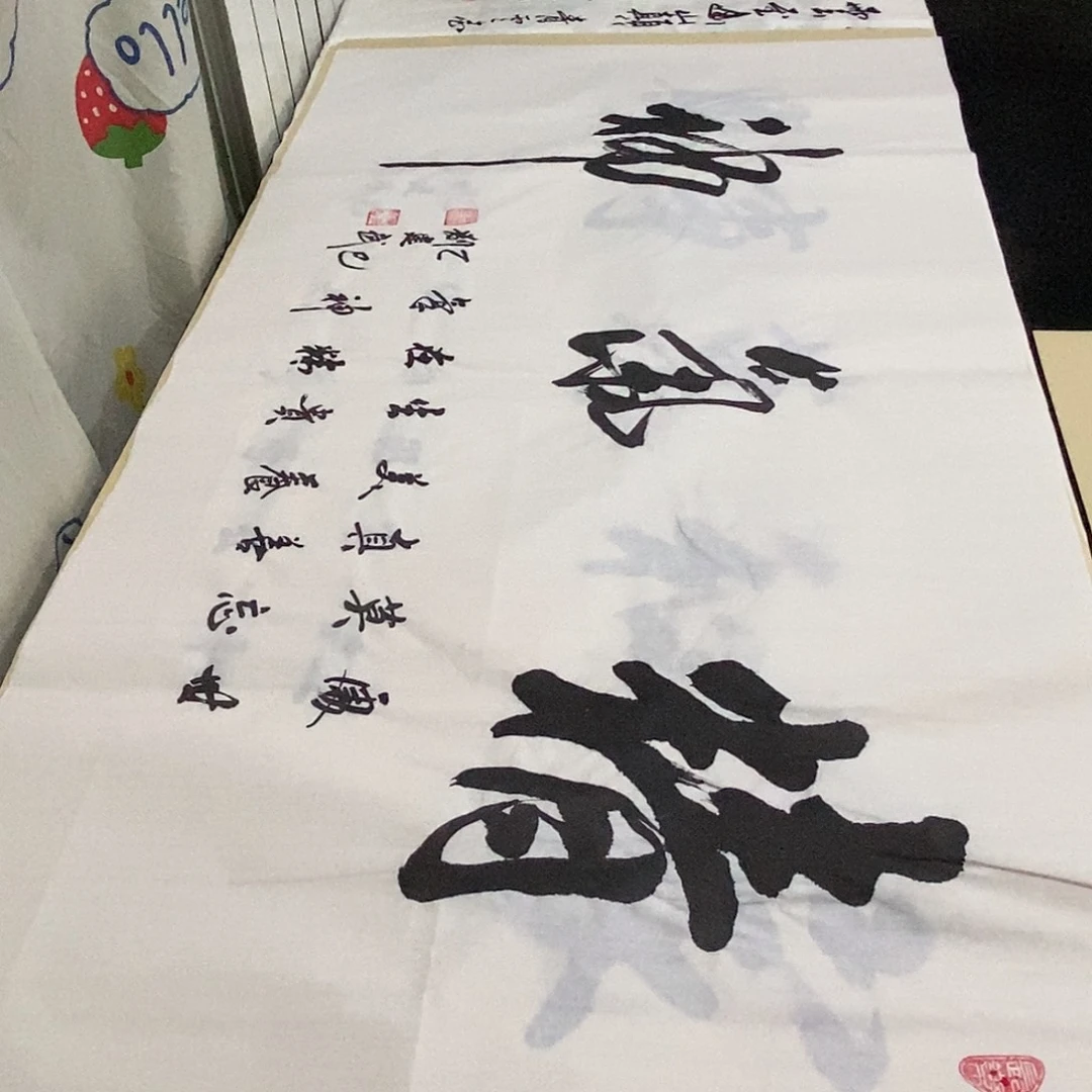书法老师精品书法