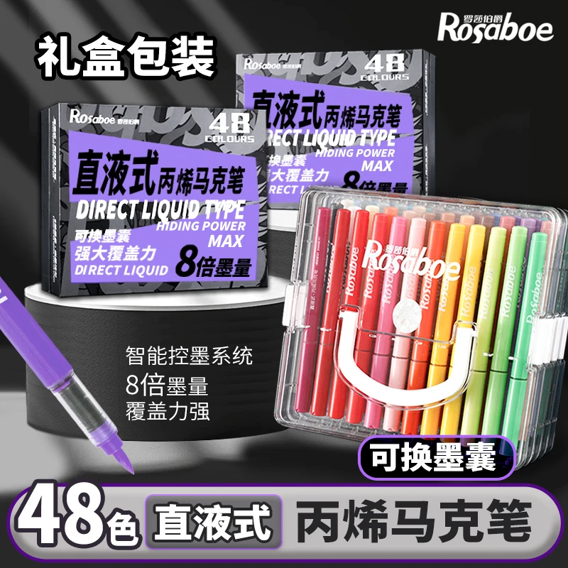罗莎伯爵-3948-美术绘画48色换墨囊直液式纤维头丙烯马克笔