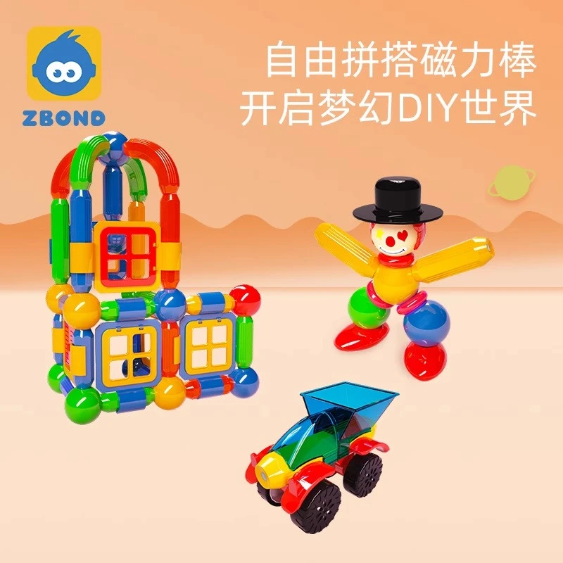 智邦炫彩磁力棒超大号幼儿童早教益智DIY拼接玩具磁力片