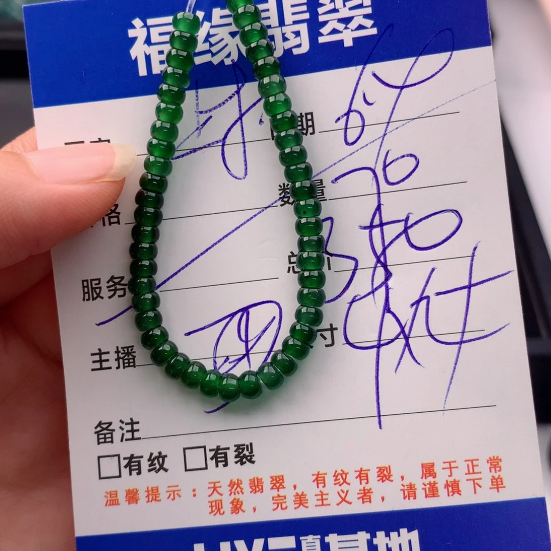 未镶嵌手链翡翠多样性70