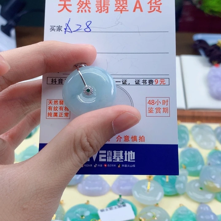吊坠(赠链)未镶嵌翡翠