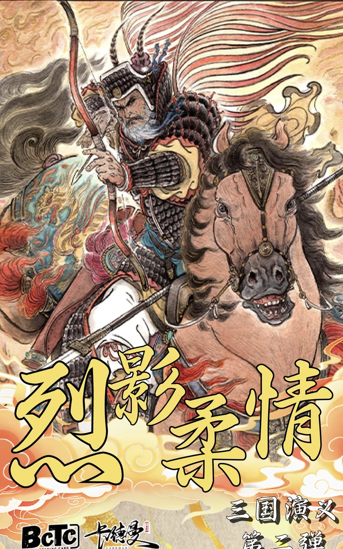 <拆盒>【卡德曼 烈影柔情 第二弹】画师授权系列收藏盲盒评级卡