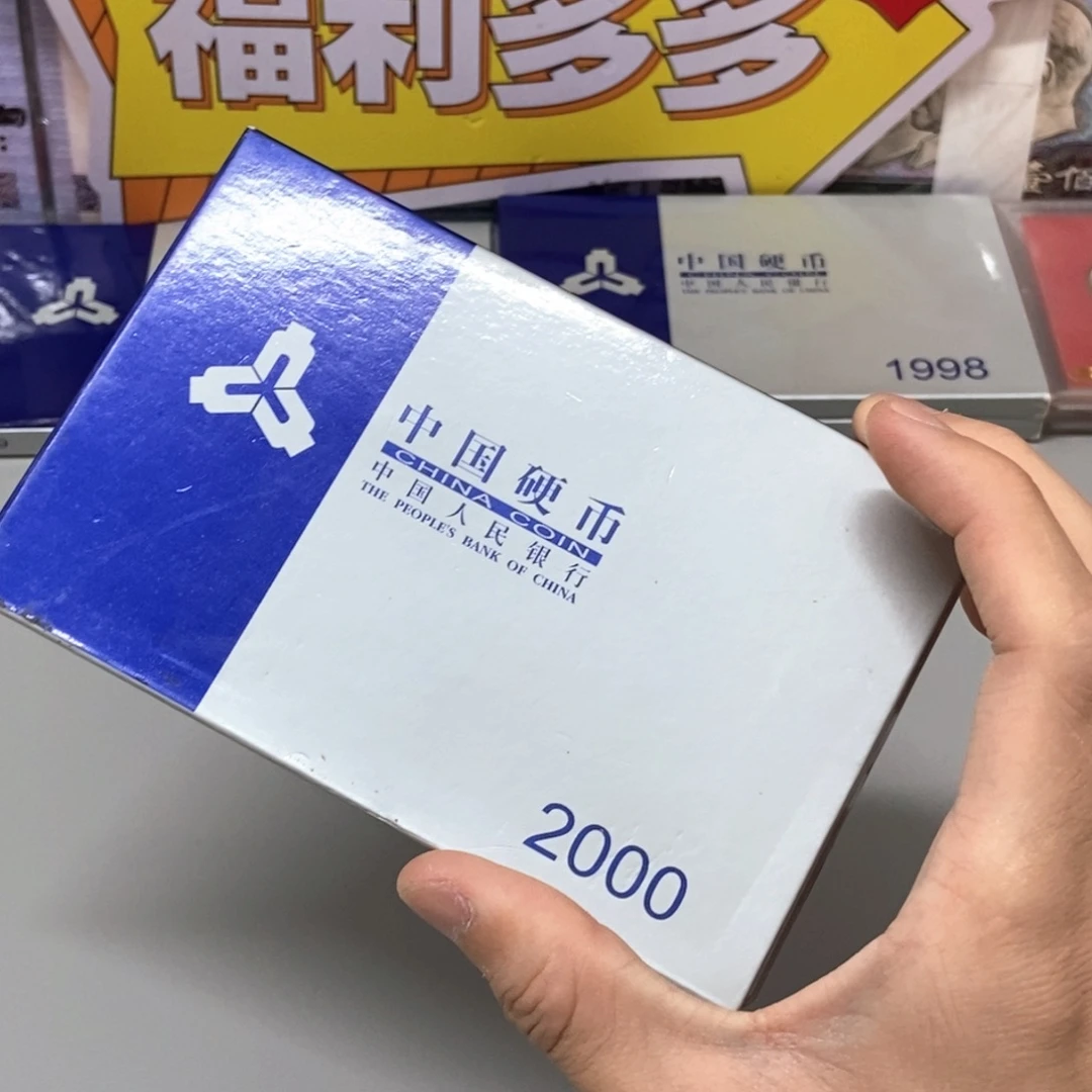 其他普通金属2000年硬币套装原盒