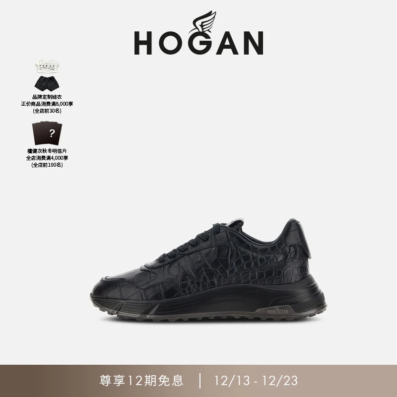 【檀健次同款系列】HOGAN男鞋HYPERLIGHT系列时尚百搭休闲鞋厚底鞋