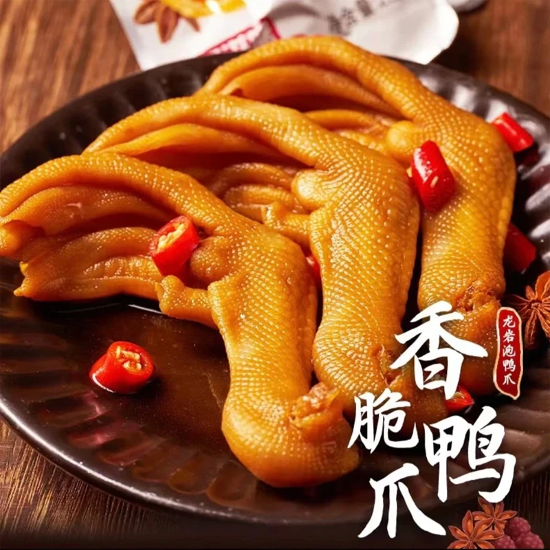 龙岩泡鸭爪福建特产香辣卤味小吃休闲零食下酒追剧手撕正宗鸭掌