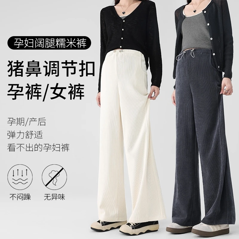 时髦M-3XL孕妇抽绳款春秋季高品质欧棉绒外穿休闲直筒裤阔腿裤