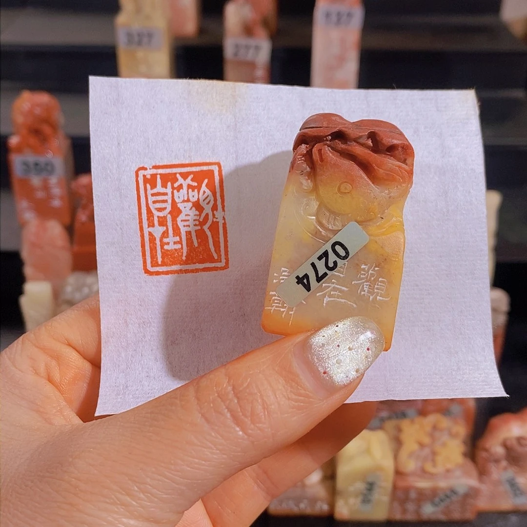 昌化石印石          0274