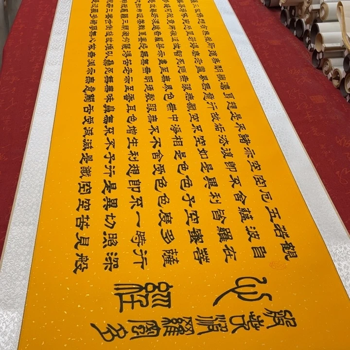 书法心。经卷轴隶书205✖️55左右