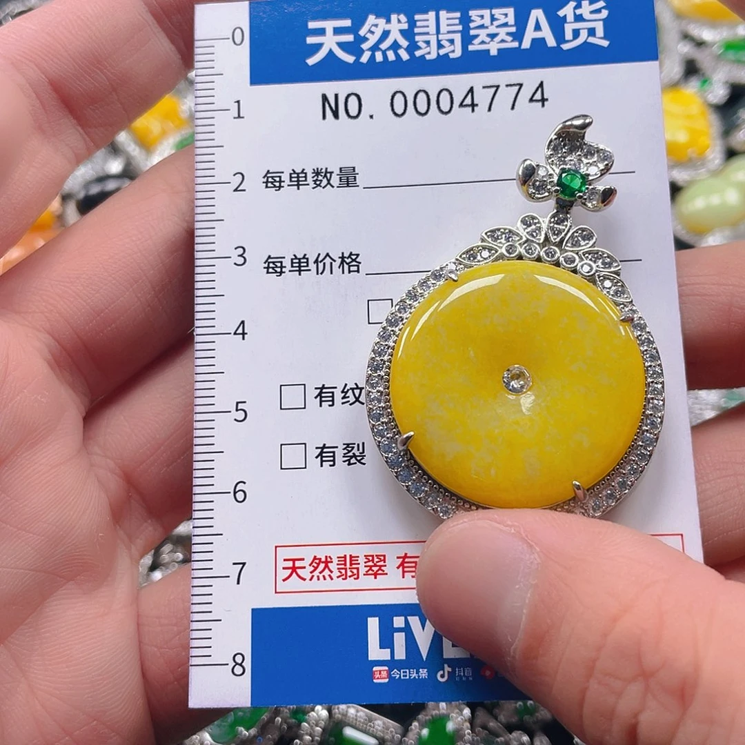 翡翠未镶嵌吊坠(不含链)