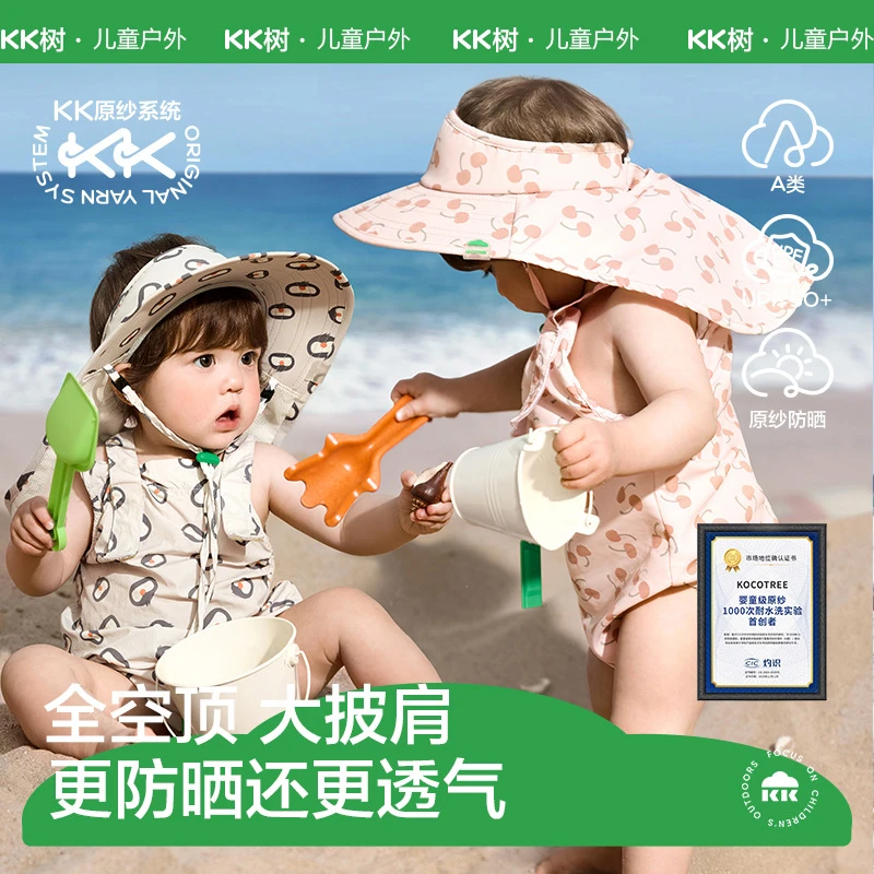 KK树宝宝帽子春秋季婴儿防晒帽男孩遮阳帽女童夏季太阳帽2025新款