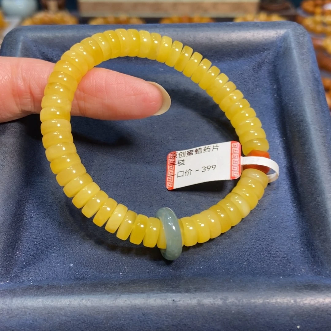 未镶嵌琥珀手链蜜蜡