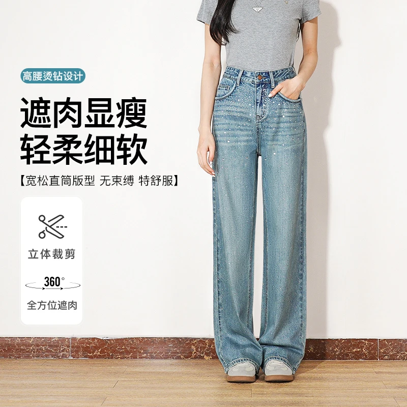 LEE COOPER【满天繁星】复古烫钻窄版阔腿裤女2025新款直筒牛仔长裤