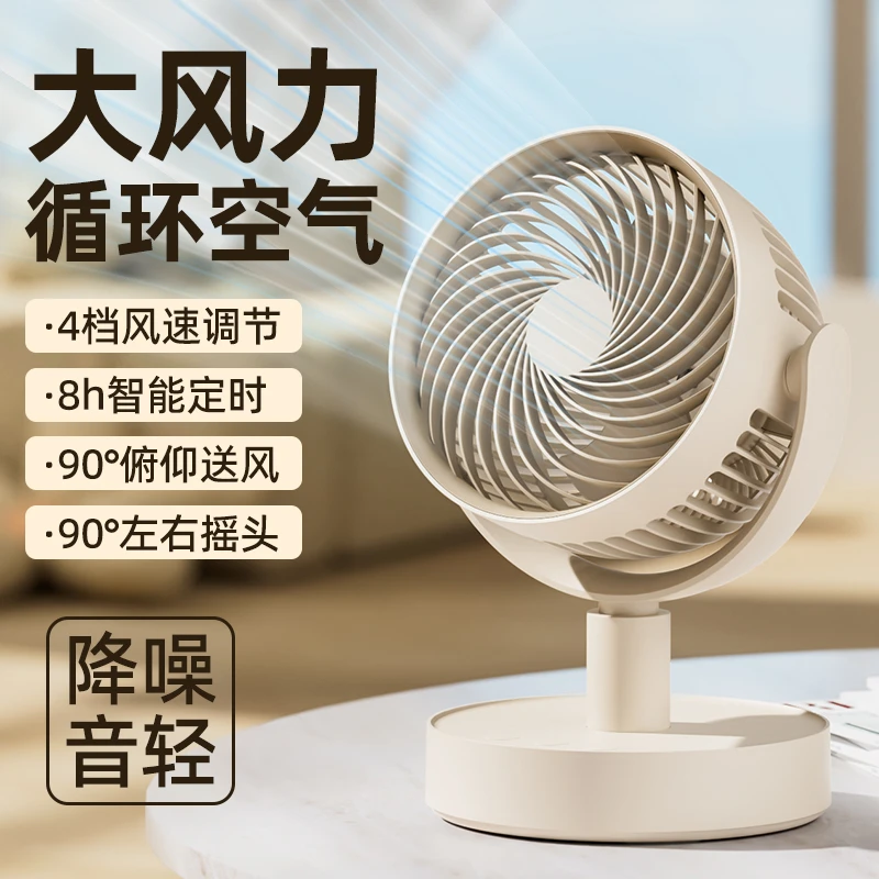顾致台式空气循环扇充电家用学生宿舍办公桌面风扇 电风扇小型