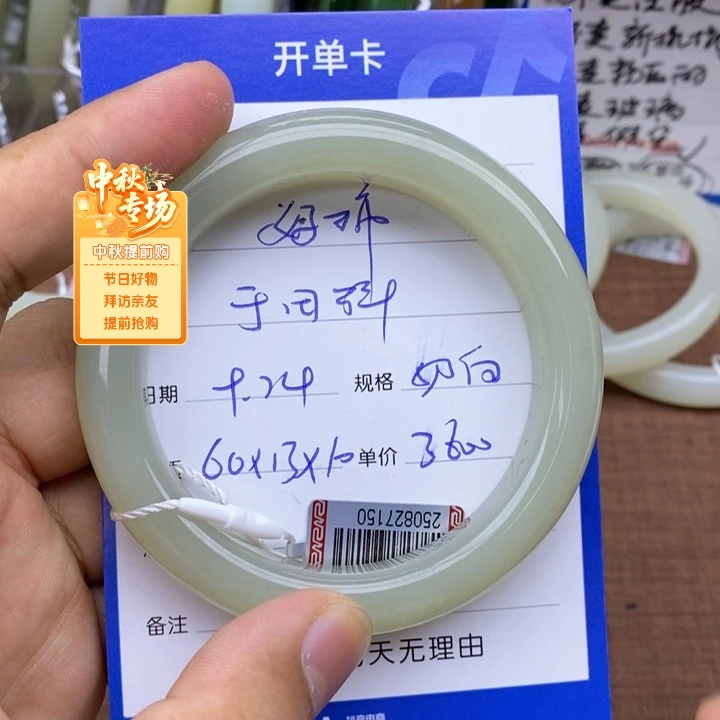 好***生未镶嵌手镯和田玉