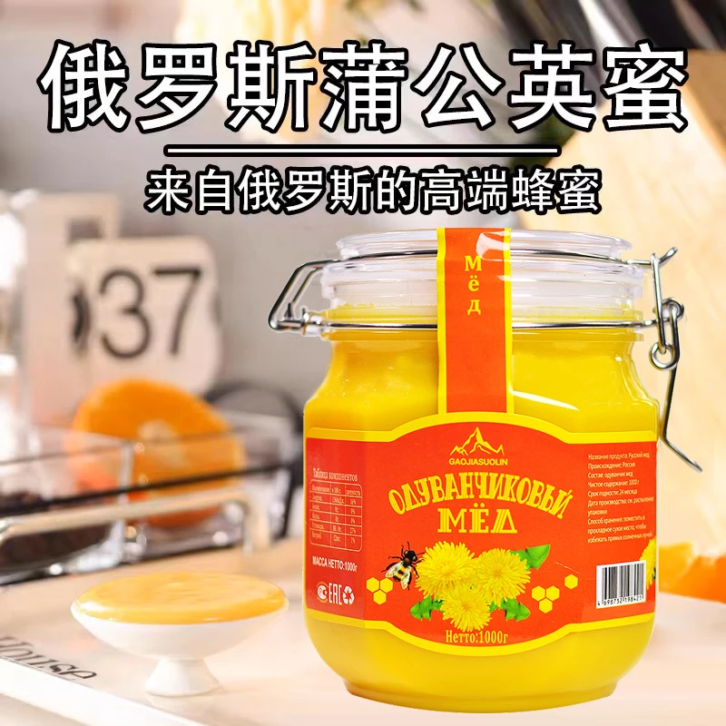 俄罗斯原瓶进口蒲公英蜂蜜1000g/瓶
