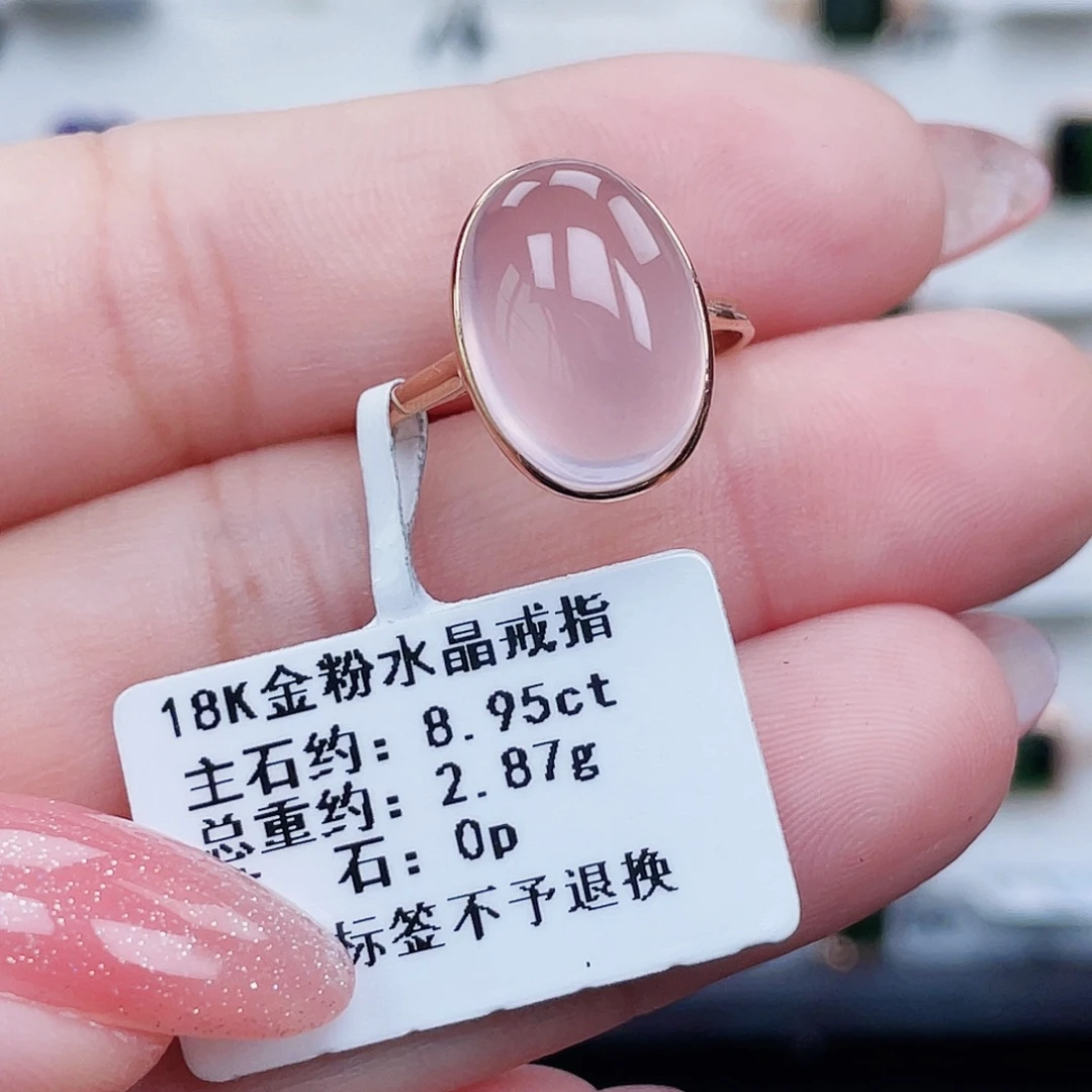 18K金镶嵌戒指芙蓉石