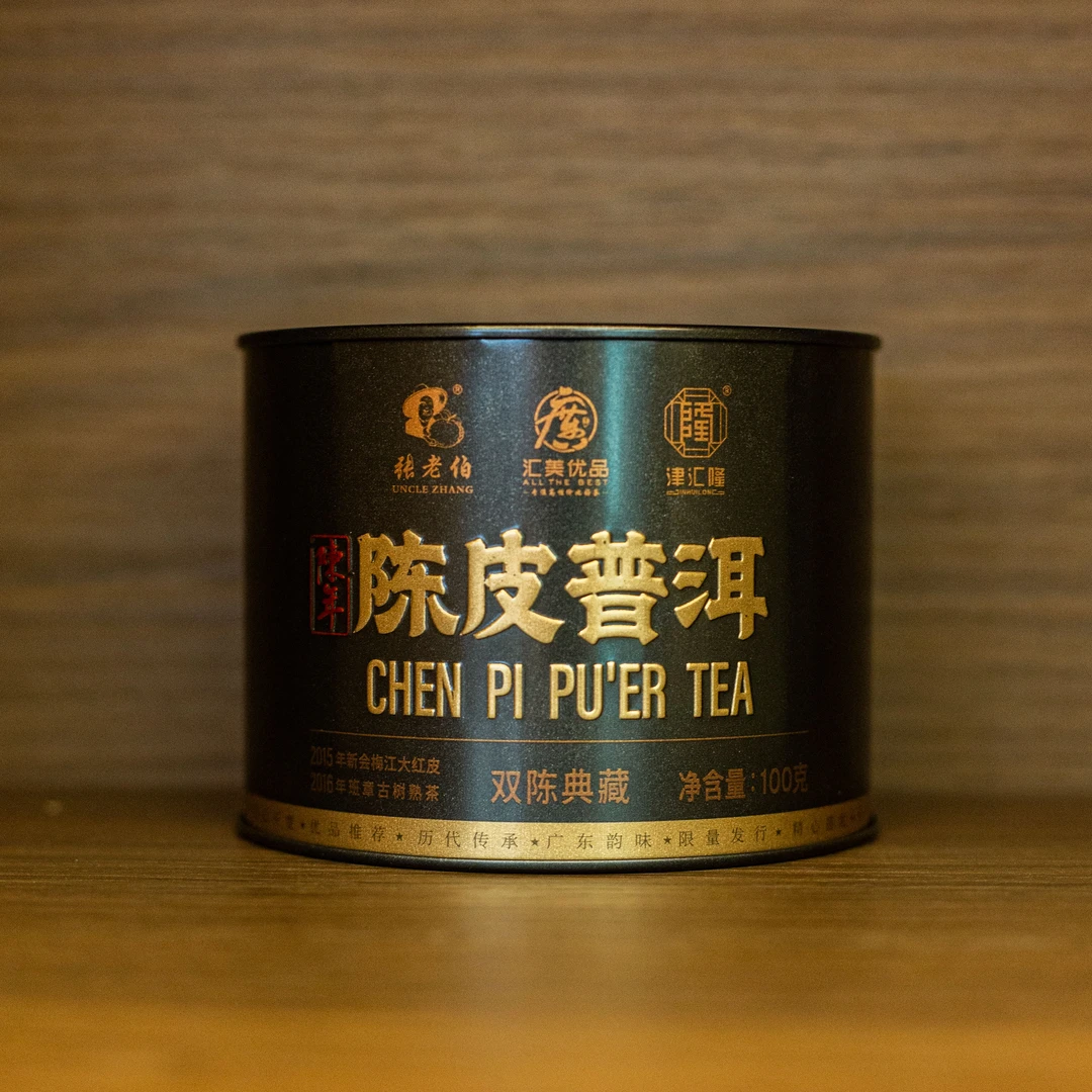 【陈皮普洱 售后专用链接】此链接非请勿拍！拍下不发货