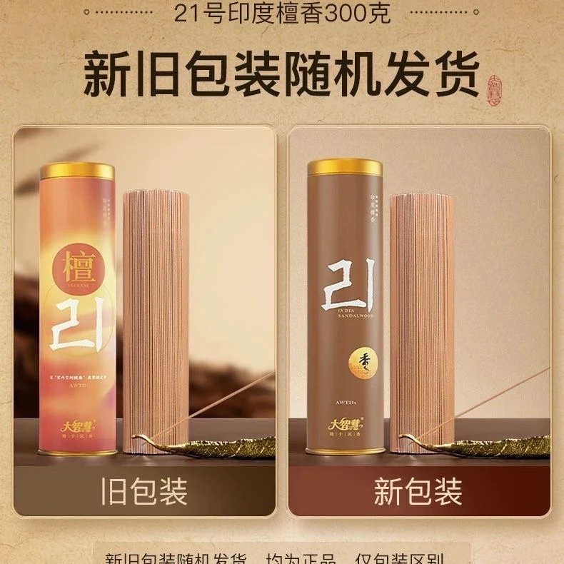 天然香，没有任何化学添加剂