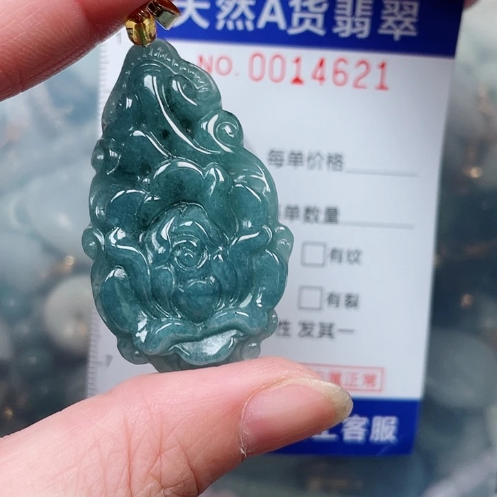 翡翠未镶嵌吊坠(赠链)