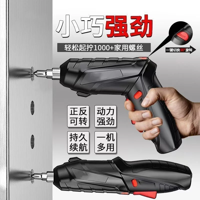 15件套【西藏包邮】充电电动螺丝刀家用多功能起子迷你电钻锂电工具