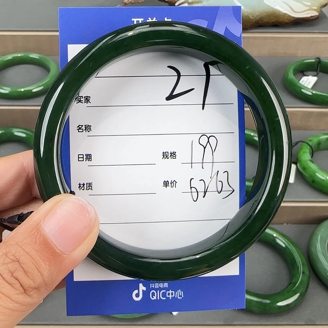 未镶嵌手镯和田玉（碧玉）