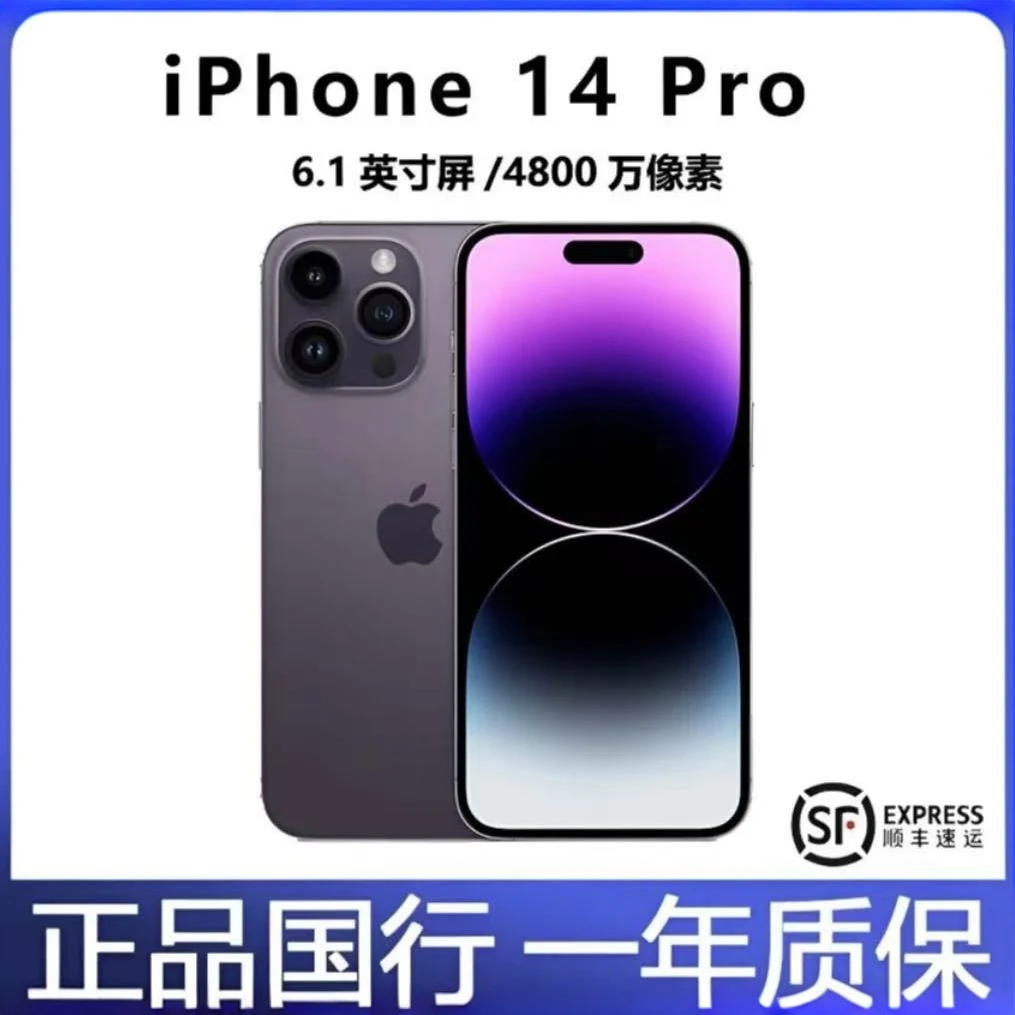 9新 Apple/苹果 95新 Apple/苹果 iPhone14Pro 国行原装正品5G