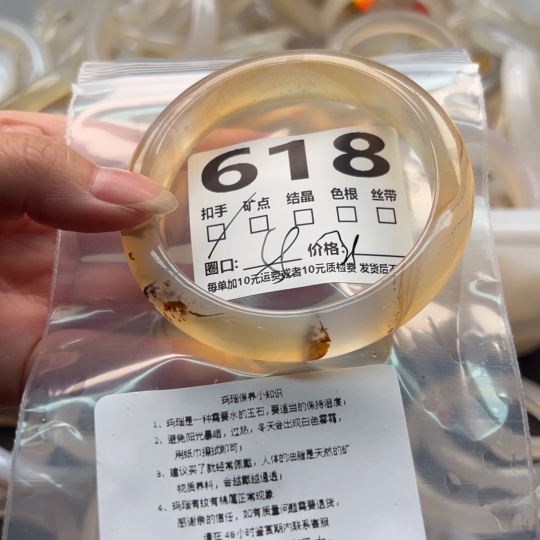 玛瑙/玉髓手镯未镶嵌618