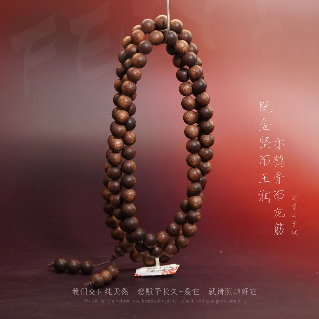 G26沉香【越南富森红土满油奇韵多圈】8.8mm-44.4g-SX11040100247-7