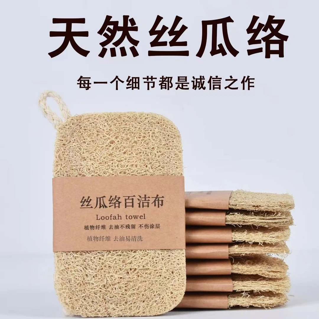 (6片)丝瓜络百洁布