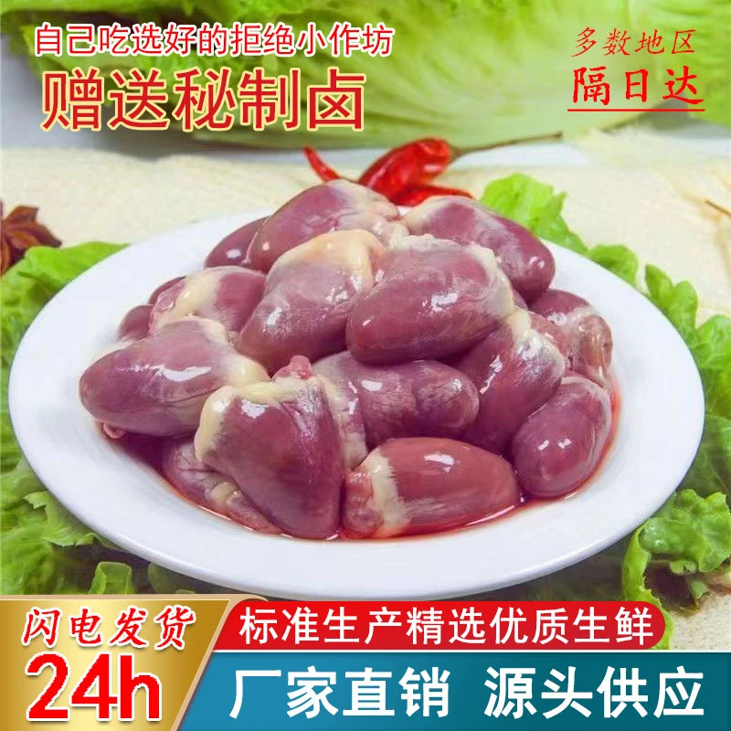 农家大号鸭心冷冻鲜美鸭心速冻新鲜鸭心脏酱香卤货烧烤食材鸭肉