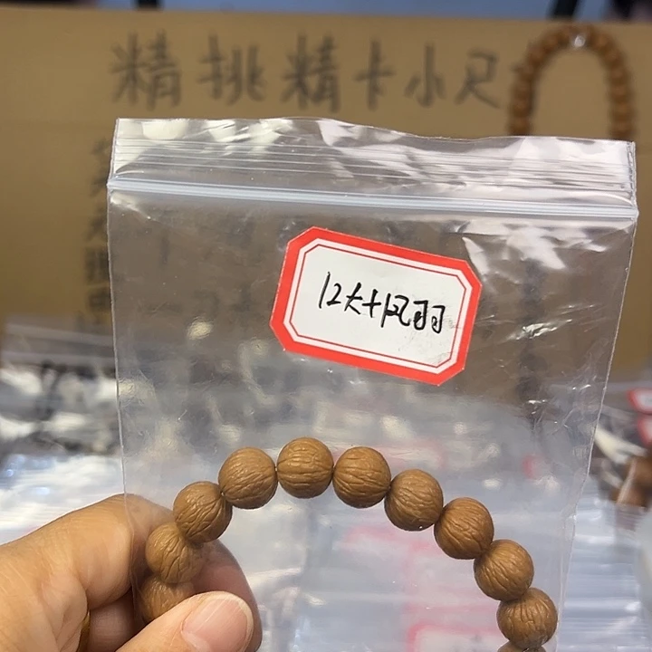 盘***!12 大十风羽三围同尺